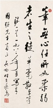 启功 1982年作 书法 立轴